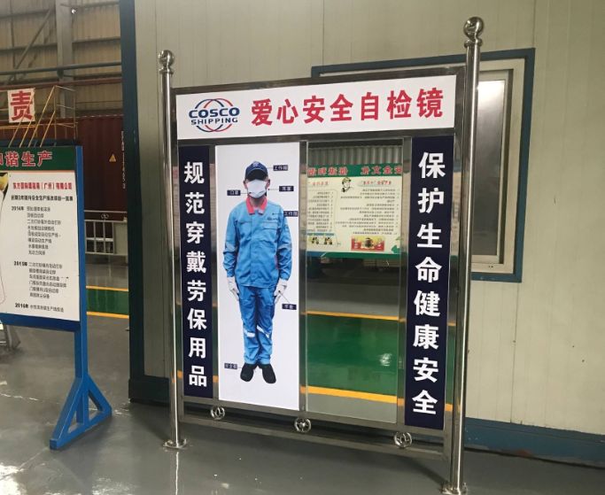 爱心安全自检镜 广州箱厂以细节关怀助推卓越班组建设