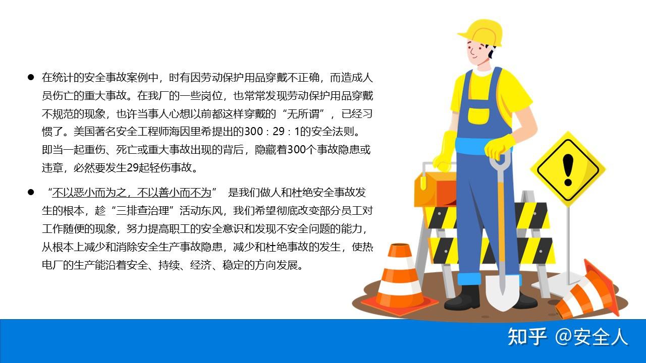 劳动防护用品 正确使用与佩戴，守护职业安全健康