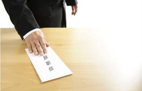 员工主动辞职,为什么公司还要支付经济补偿金